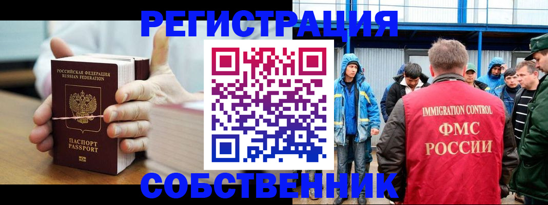 регистрация для дет. сада в Кодинске