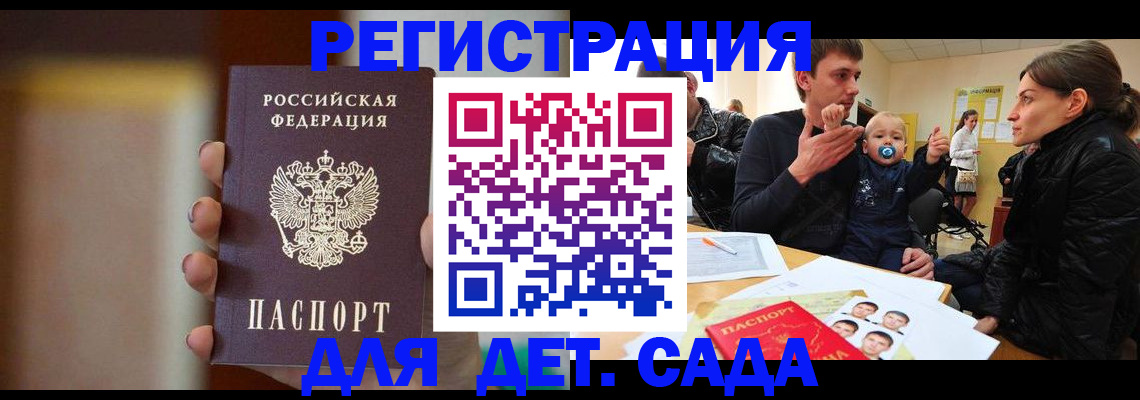 прописка паспорт в Кодинске