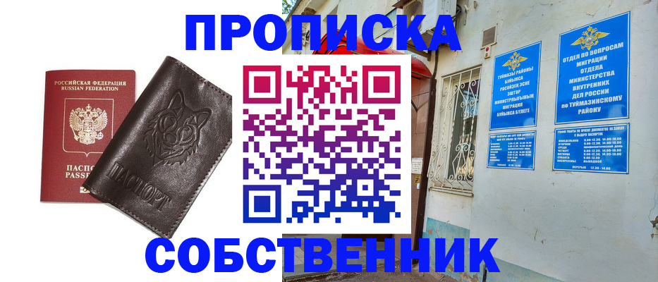 прописка гарантия в Кодинске